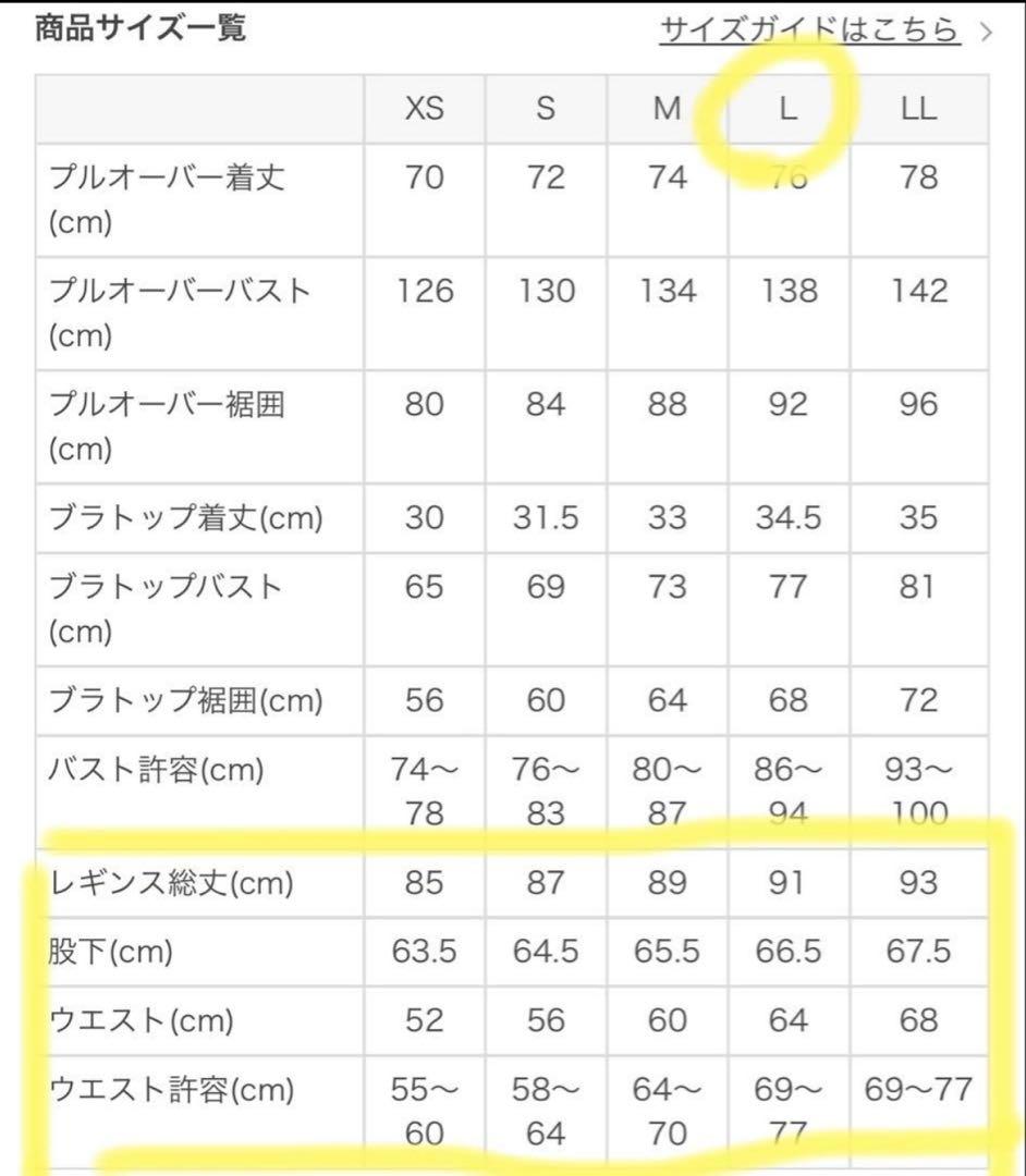 新品未使用SUKALAスカーラ花柄ハイウエストレギンス Lサイズ