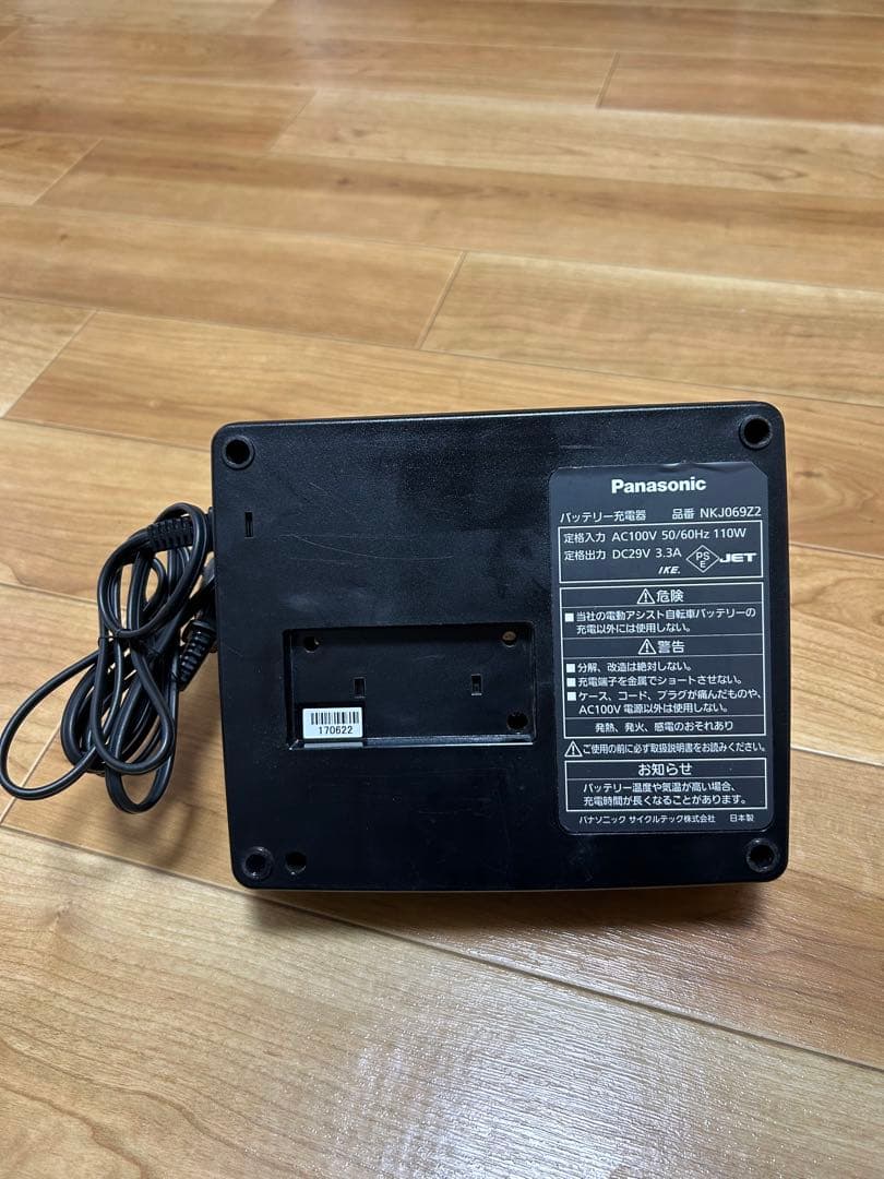 電動自転車用充電器 Panasonic NKJ069Z2