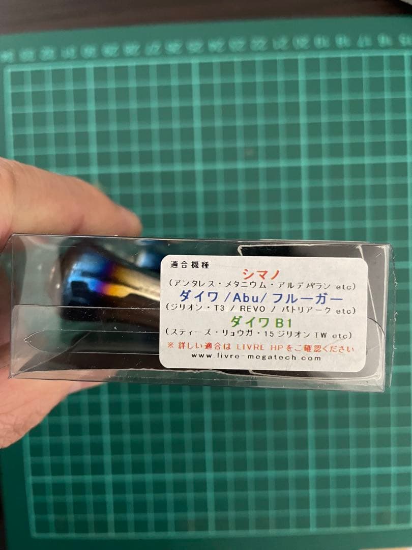 リブレ　クランクフェザーハンドル 90☆カスタム品☆早い者勝ち☆釣り引退☆処分品