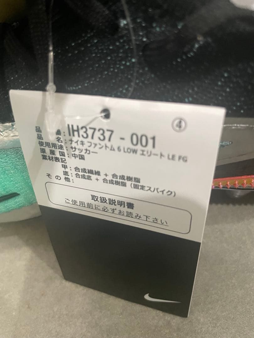 NIKE PHANTOM 6 LOW ELITE LE FG 限定モデル