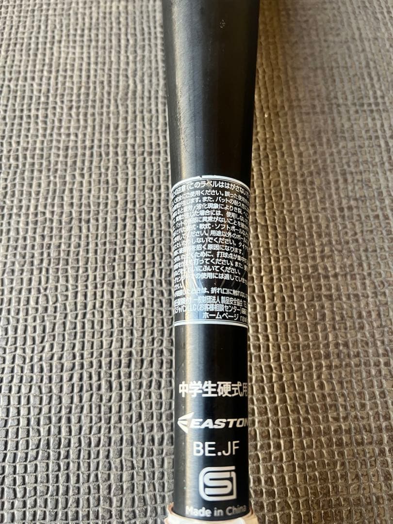 EASTON 中学硬式野球バット83cm(32.75インチ)/820g