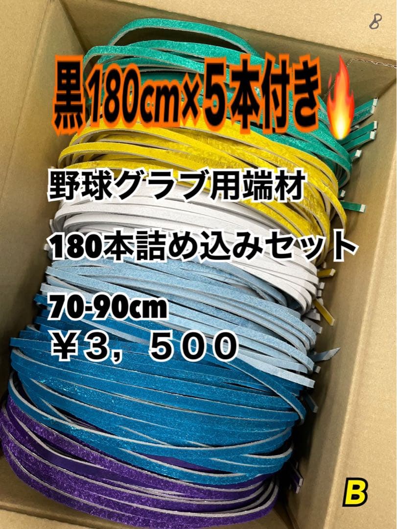 yamahaya様 リクエスト 2点 まとめ商品