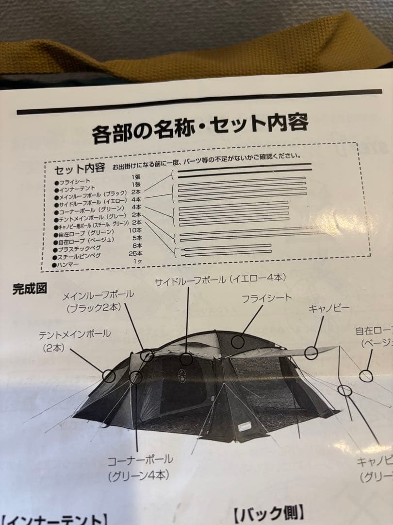 コールマン ラウンドスクリーン2ルームハウス