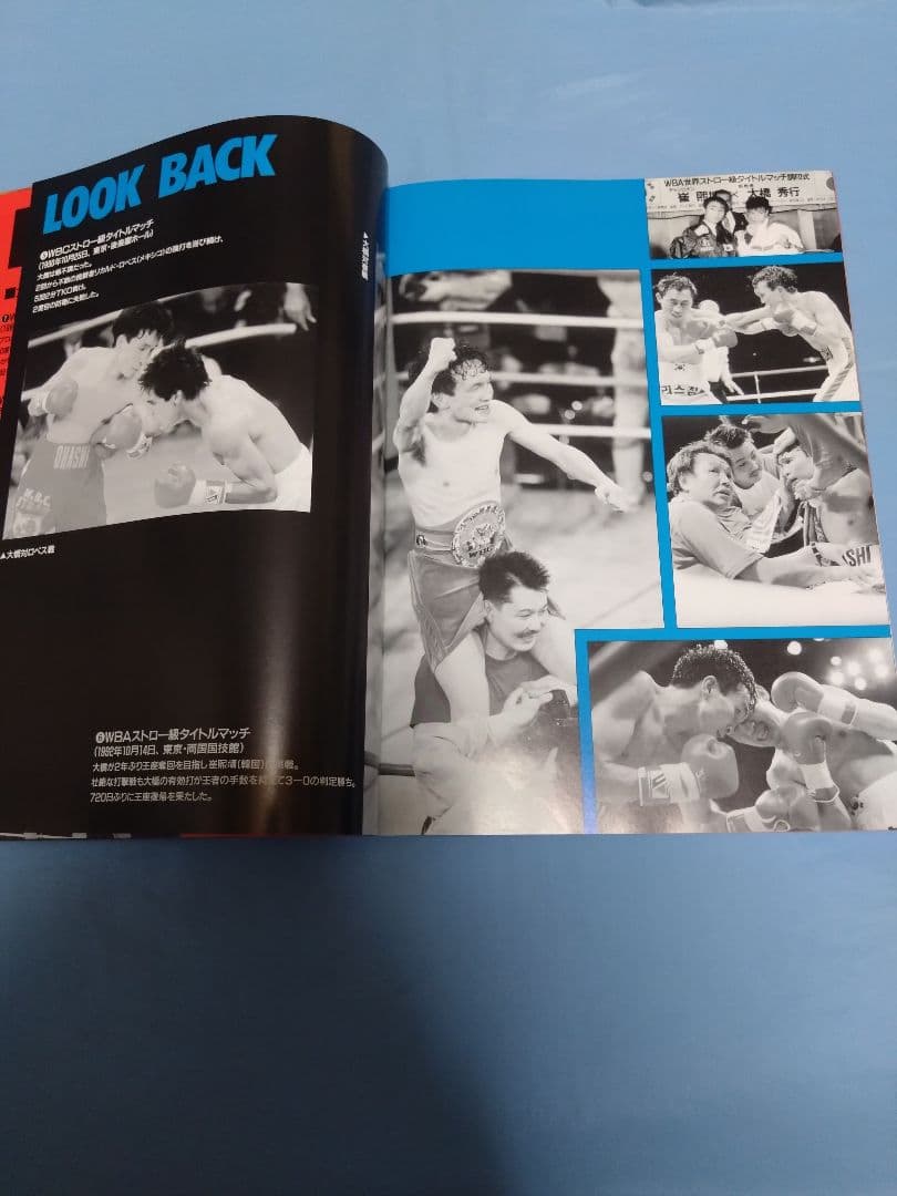 ボクシング パンフレット boxing program 大橋秀行✕チャナ