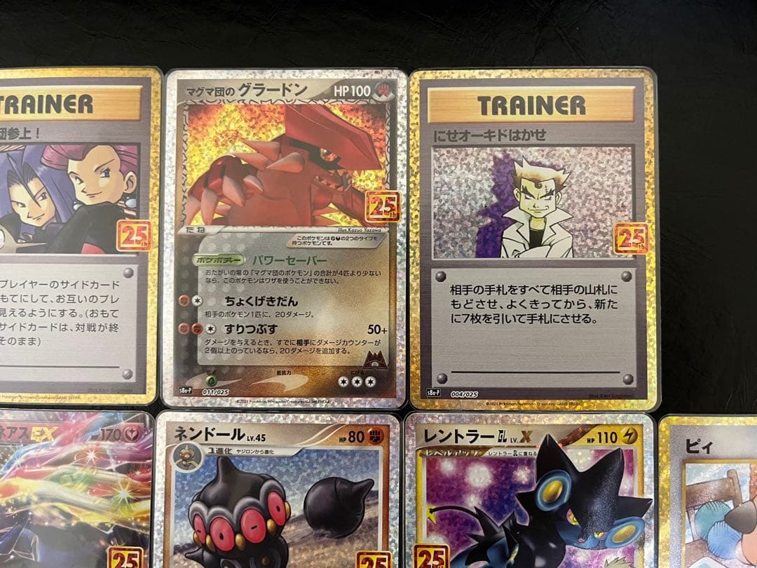 ポケカ 25th プロモカード　セット グラードン　ロケット団参上！