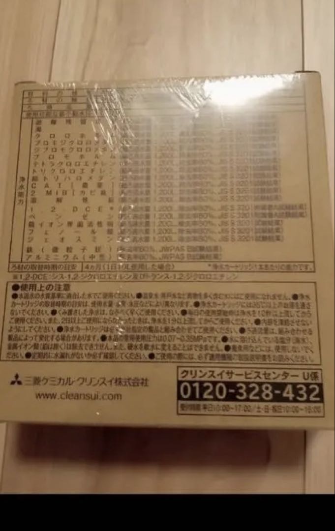 Cleansui HSC17023 浄水器カートリッジ 3本入