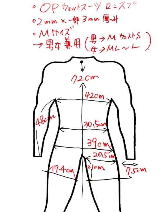 OP ロンスプ Mサイズ 男女兼用 ウェットスーツ 2mm×3mm 中古やや良品