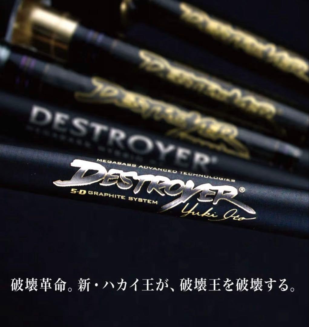 メガバス Newデストロイヤー F5-70X『THE MADBULL』新品未使用