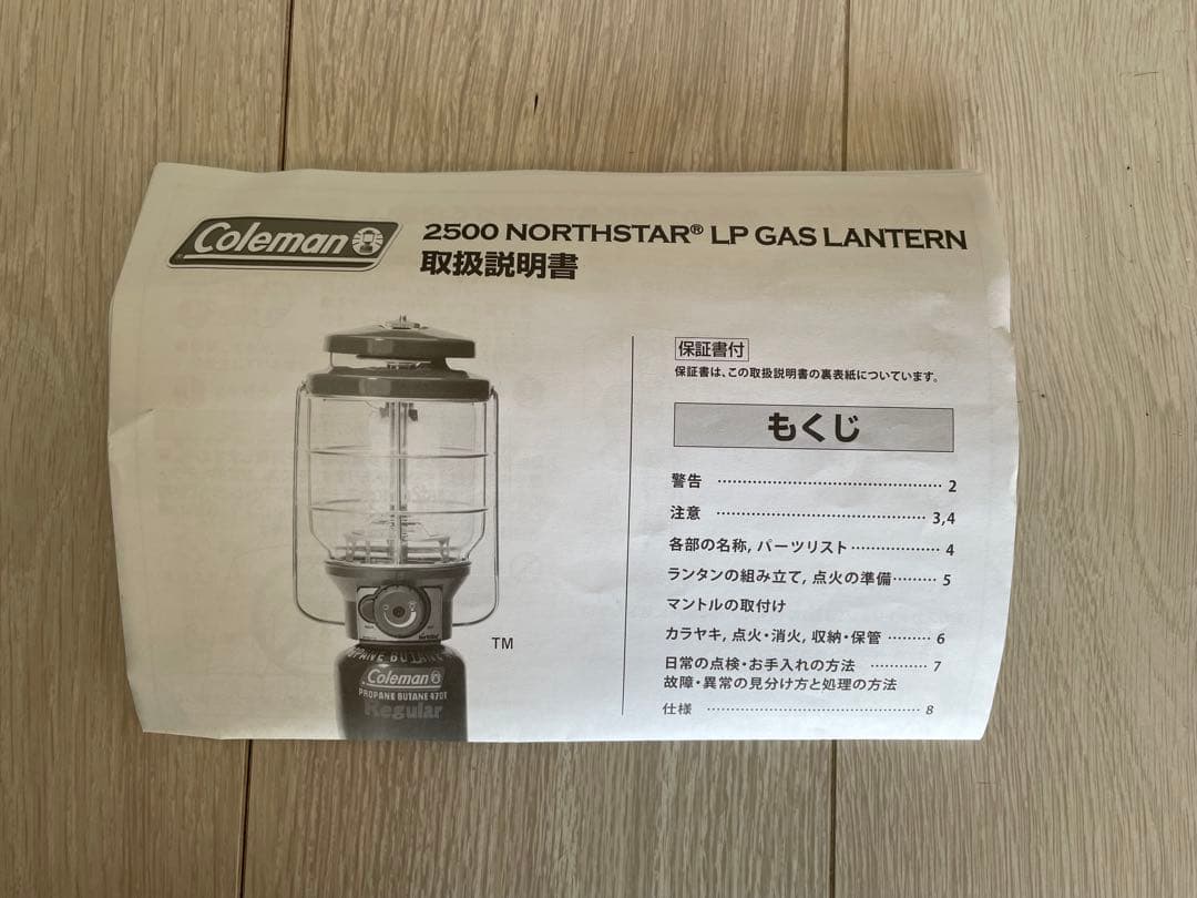 【新品未使用】　Coleman NorthStar ランタン インディゴ　廃盤