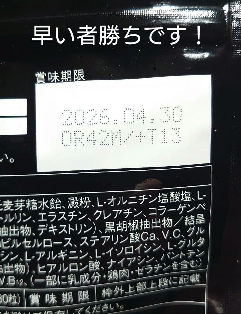 【未開封・分売不可】鍛神３袋セット HMBCa2000mg 早い者勝ち！
