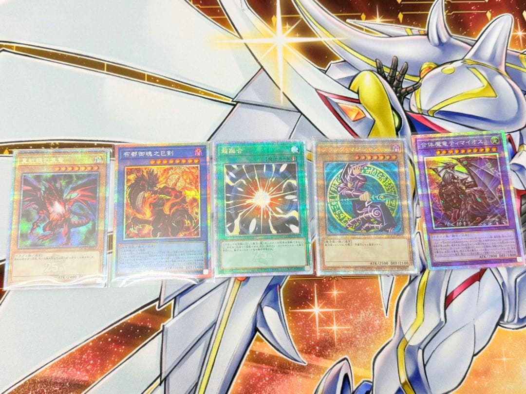 遊戯王 引退品