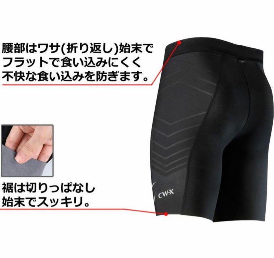 【新品未使用】 Wacoal CW-Xメンズ スピードモデルHPO695