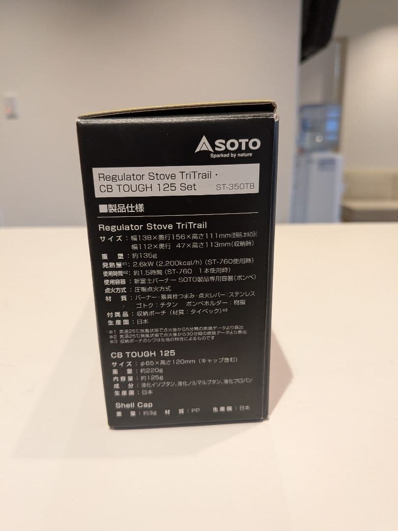 バーベキュー・調理用品 SOTO TriTrail 125 Set ST-350TB