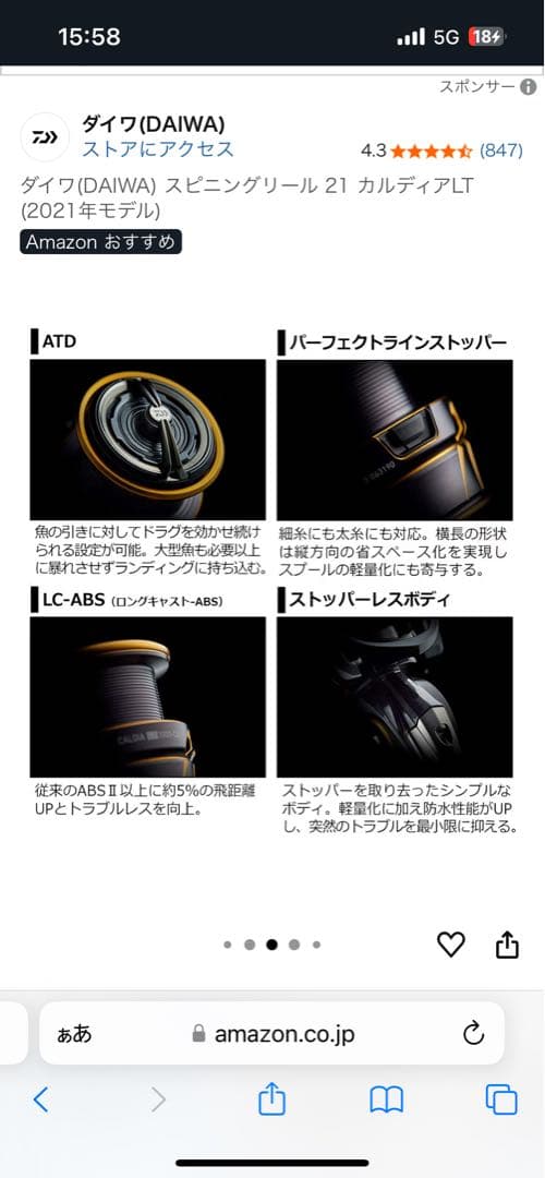 ダイワ(DAIWA) スピニングリール 21 カルディアLT