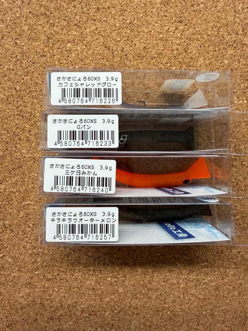 1089工房 さかさにょろ 60XS 1091カラー 4個セット