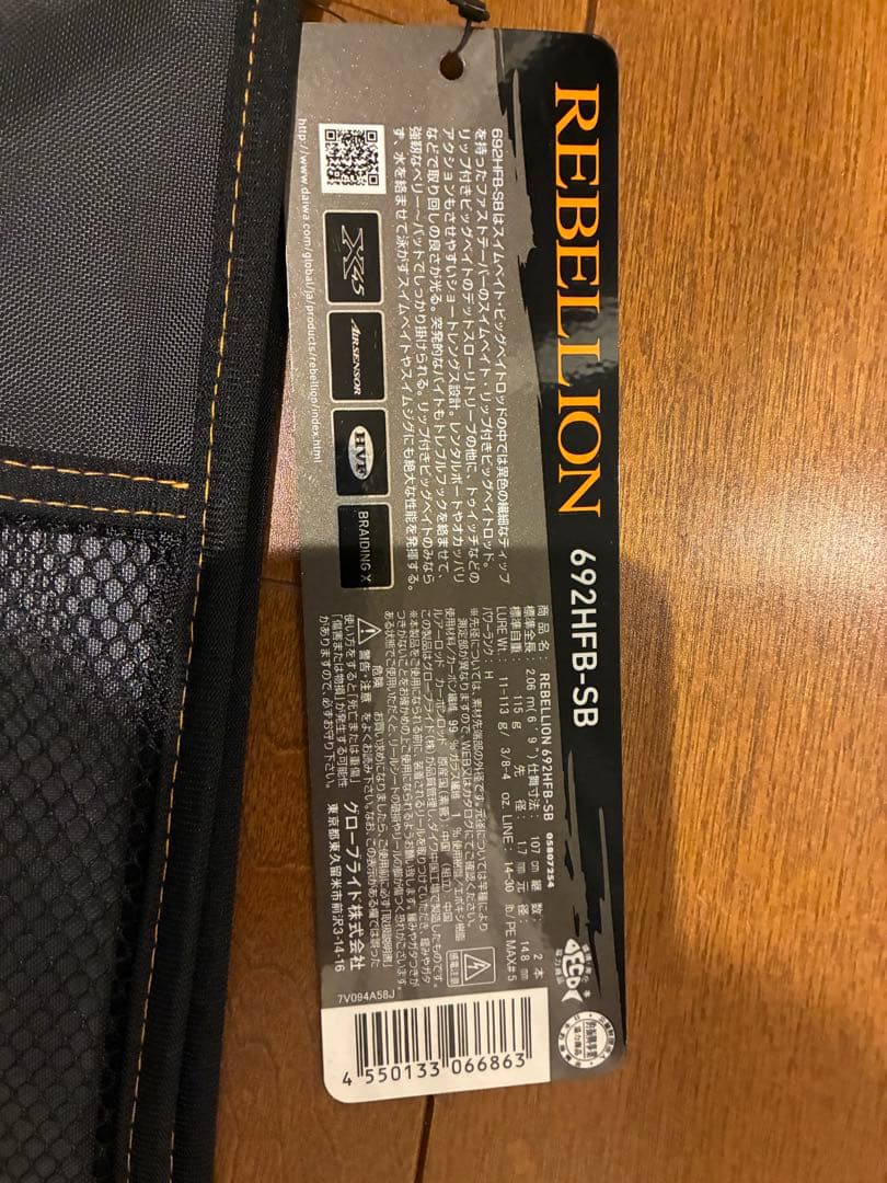 ロッド REBELLION692HFB-SB