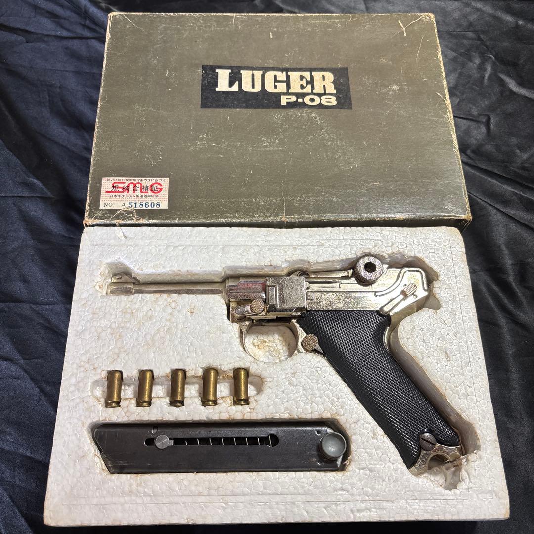 ヒ*デ様 LUGER P-08 モデルガン ヴィンテージ 当時物