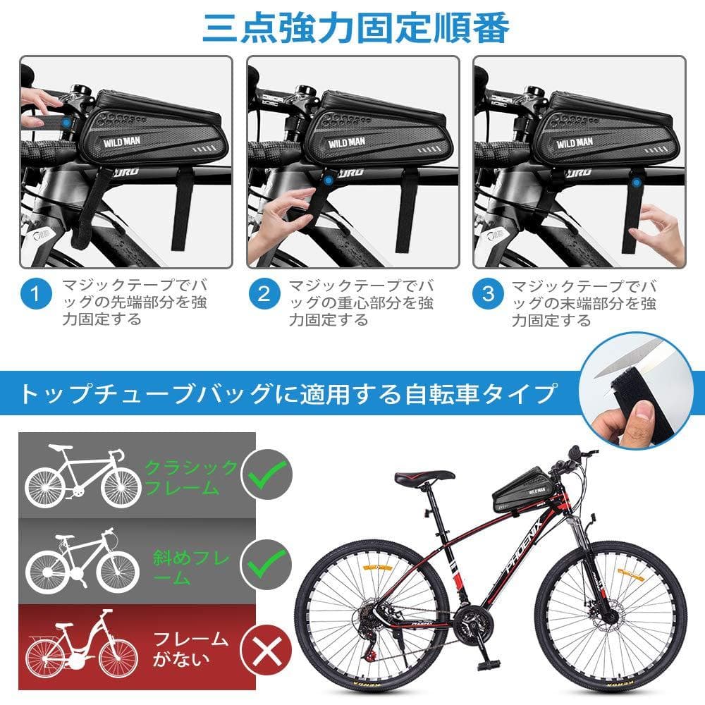 自転車用フレームバッグ 防水性でスマホ操作も可能