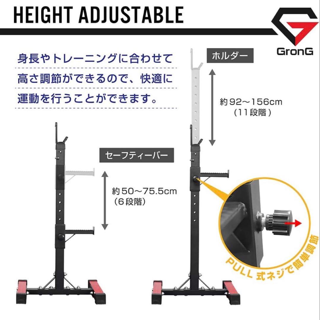 グロング　GronG バーベルスタンド ベンチプレス　スクワットにも黒と赤