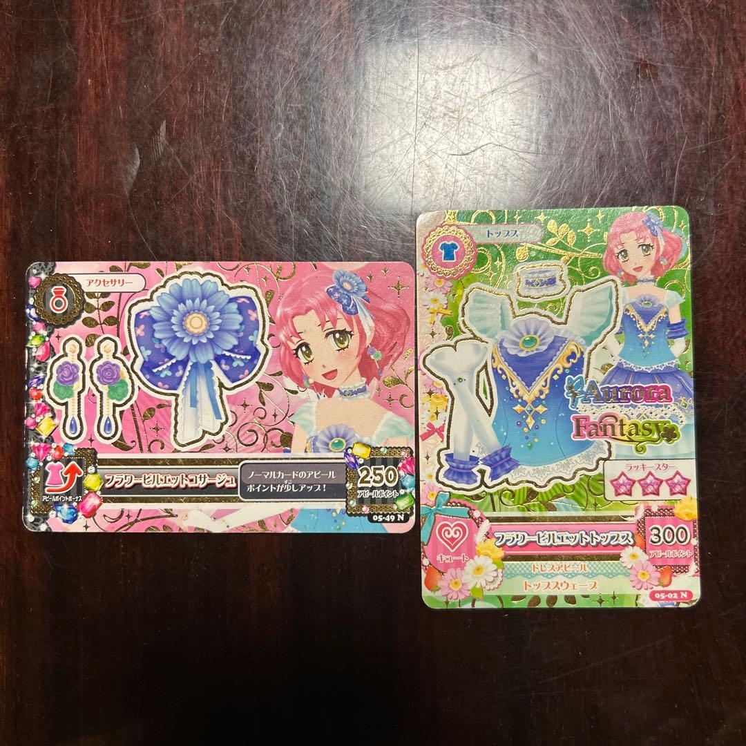 アイカツカードセット 14枚