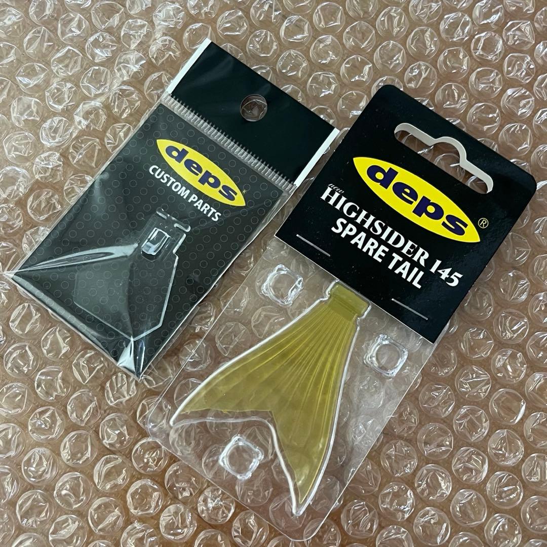 deps ハイサイダー145 タイニーNZクローラー ターポリンメジャー デプス