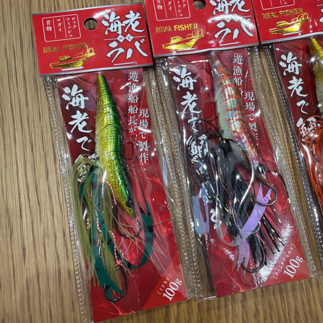 REALFISHER 海老ラバ　100g 5個セット