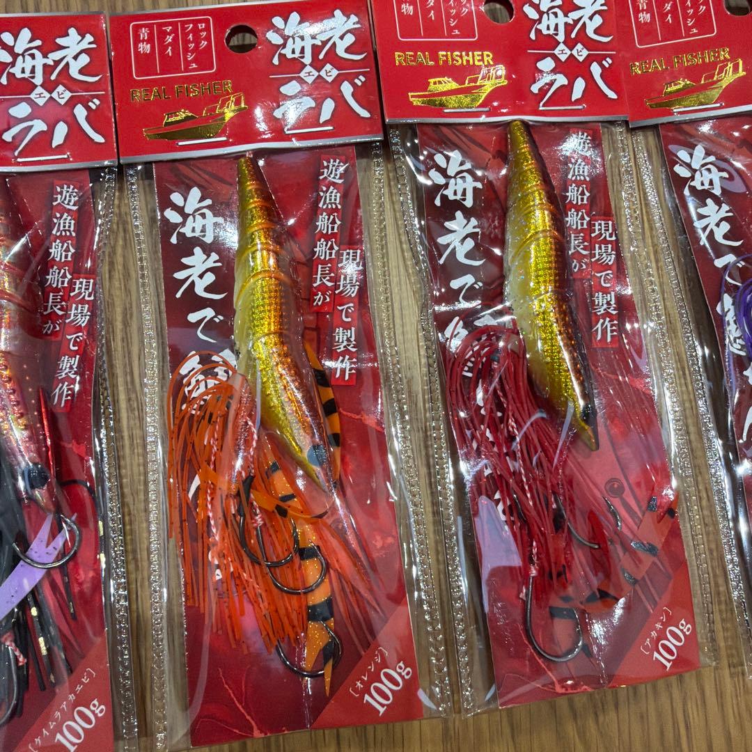 REALFISHER 海老ラバ　100g 5個セット