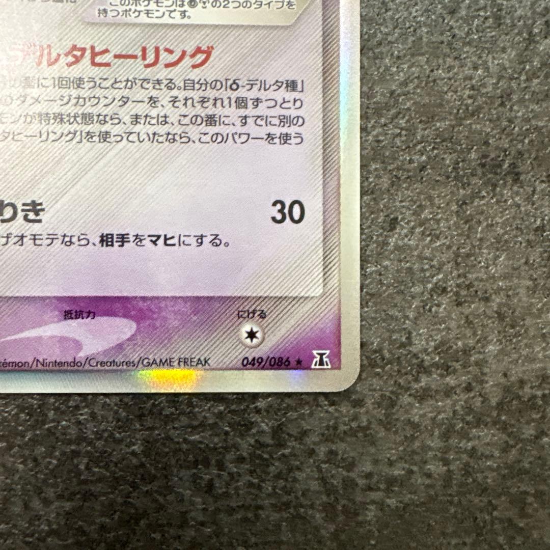 良品 ポケモンカード キラ エーフィ デルタ 049/086