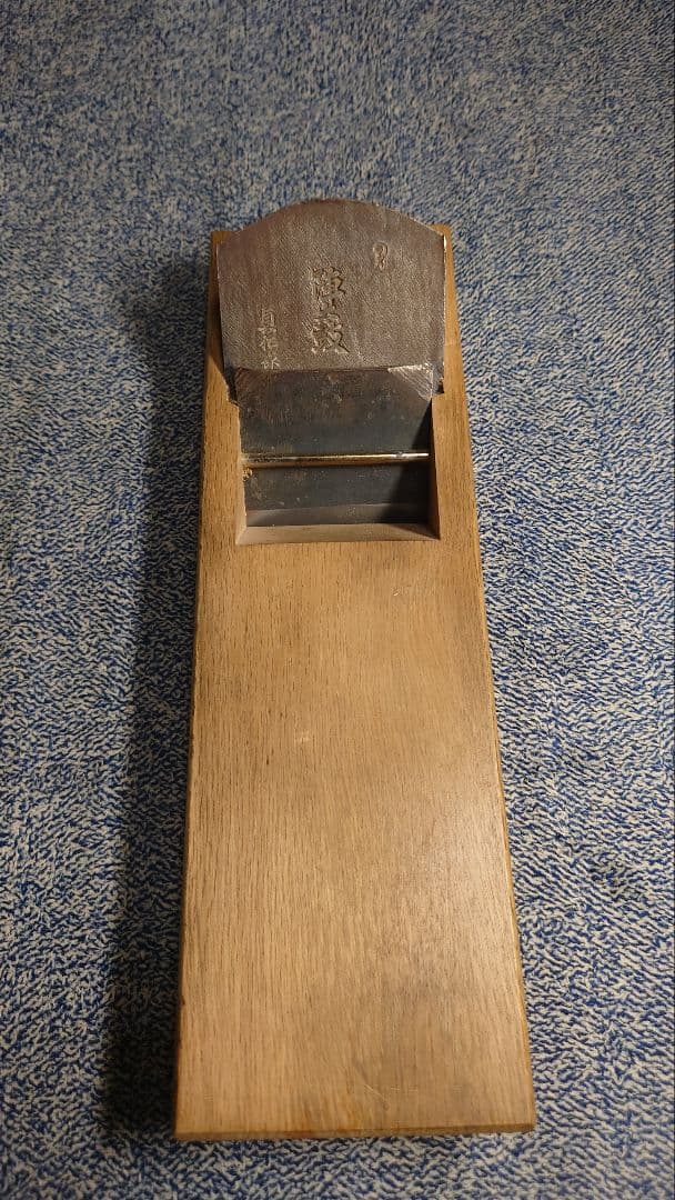 鉋　陣太鼓　2寸（80㎜）貞仁作