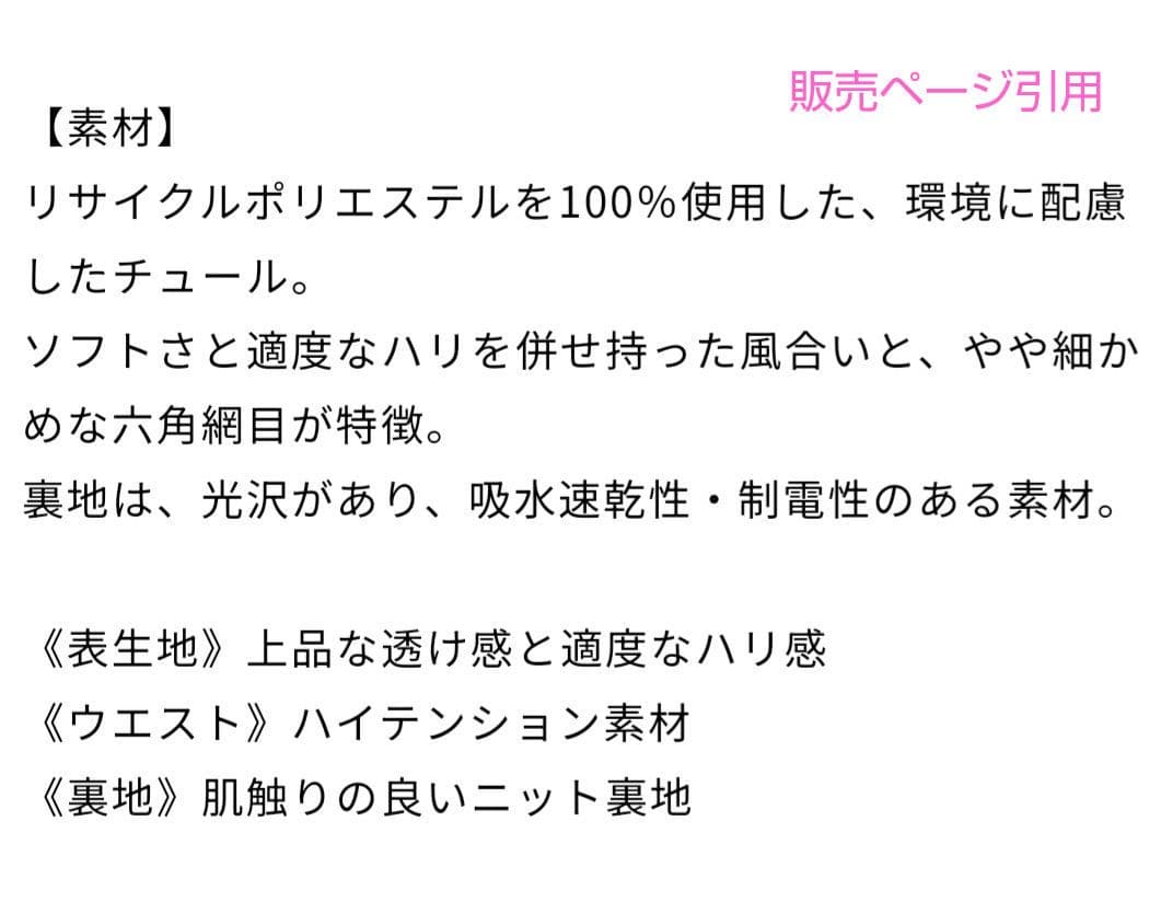 S チャコット 未使用 チュールパンツ ＊バレエ ヨガウェア ショートパンツ