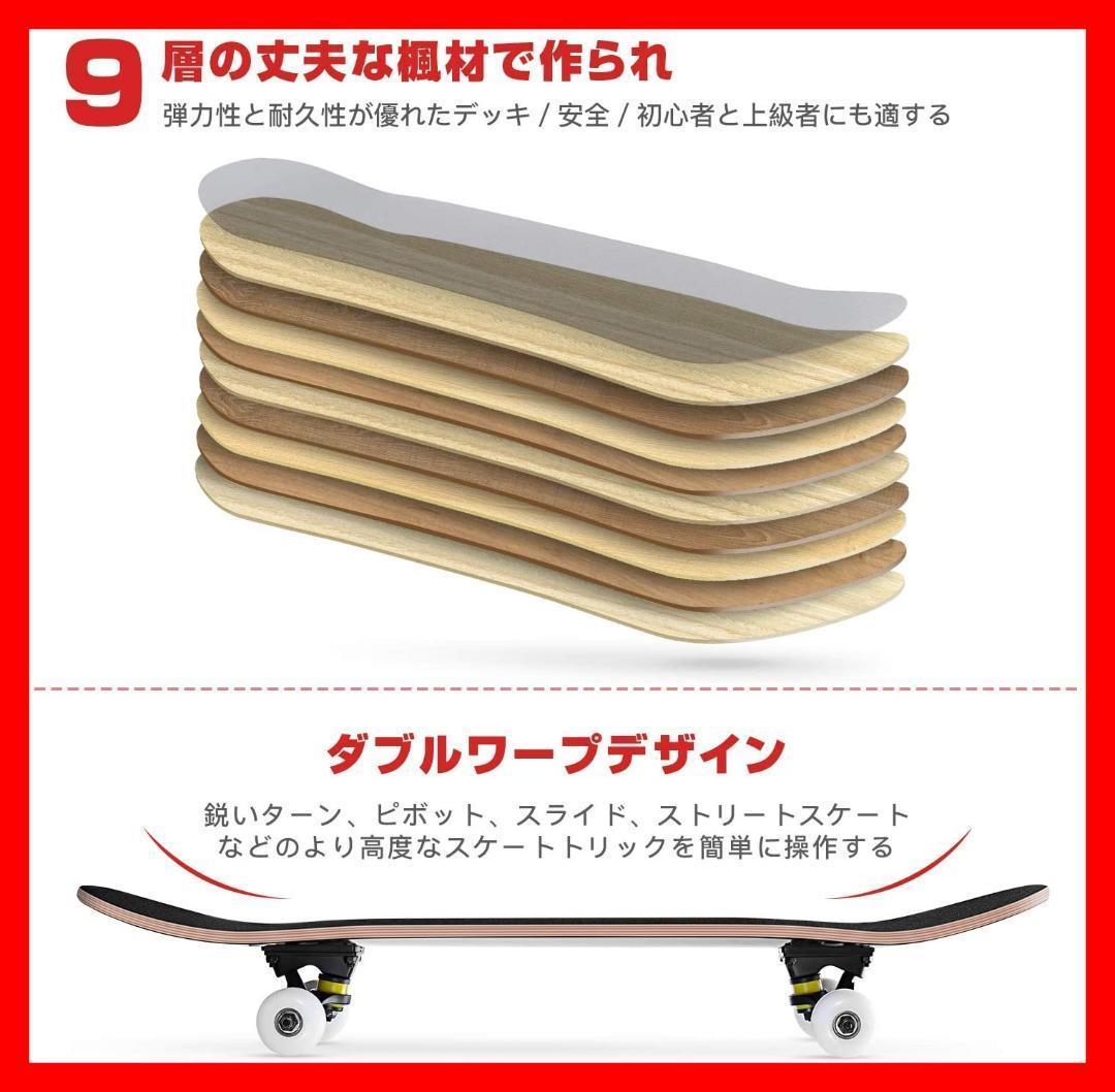 スケートボード 31インチ　スケボー　メープル　ABEC9ベアリング採用　OK8