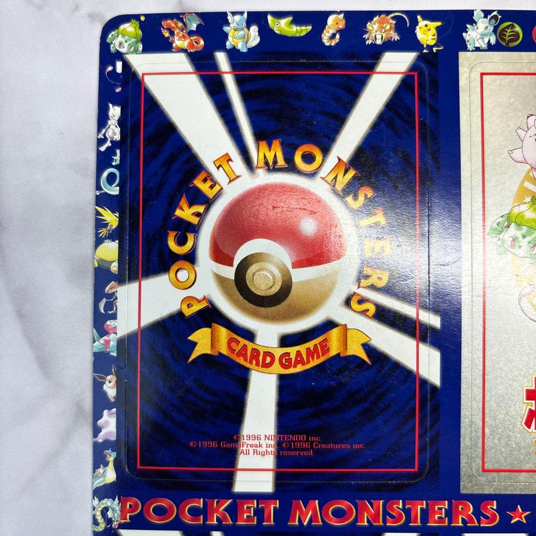 レ*ン様 ポケモンカード　旧裏　拡張シート　シオンタウン　未剥がし　未開封