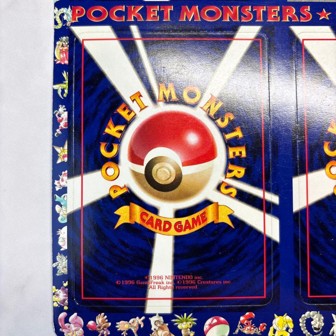 レ*ン様 ポケモンカード　旧裏　拡張シート　シオンタウン　未剥がし　未開封