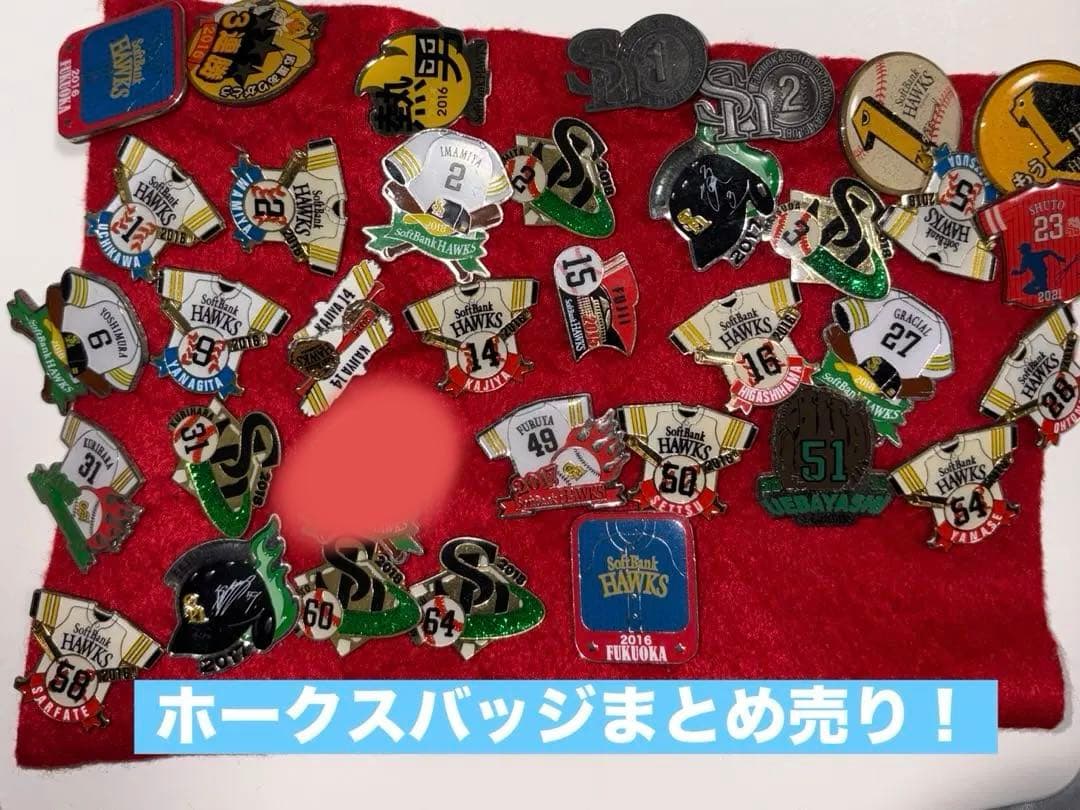 ソフトバンクホークス バッジ 36個セット