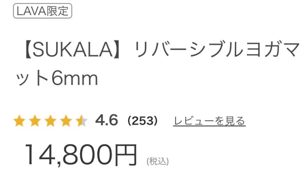 専用商品です！lava ヨガマットリバーシブル ピンクとパープル