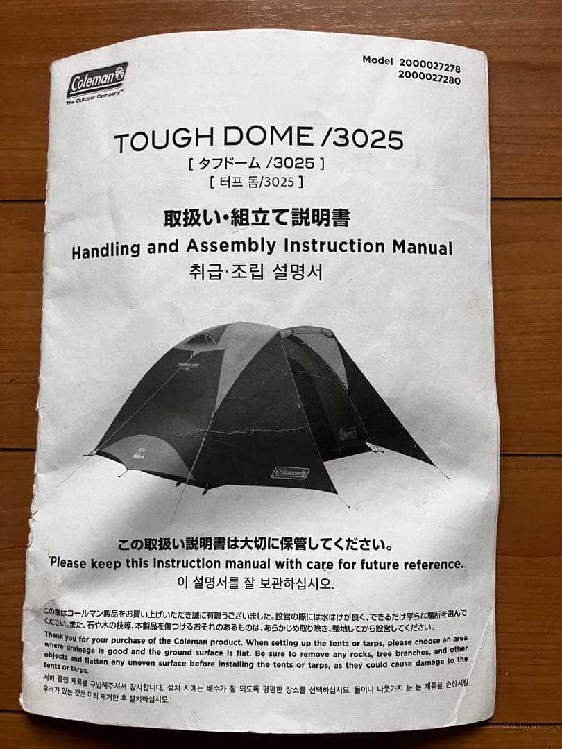 【美品】コールマン テント タフドーム/3025 付属品完備