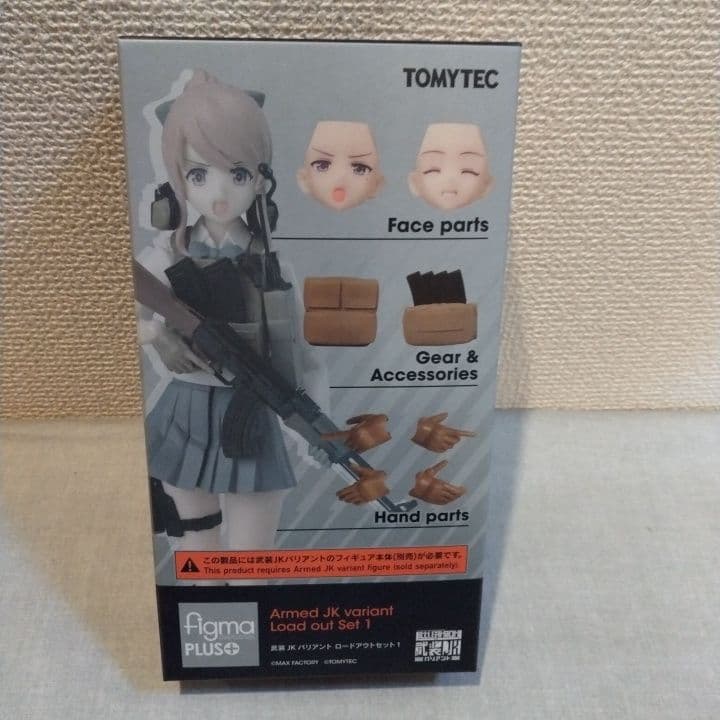 figma PLUS武装JKバリアントロードアウトセット1