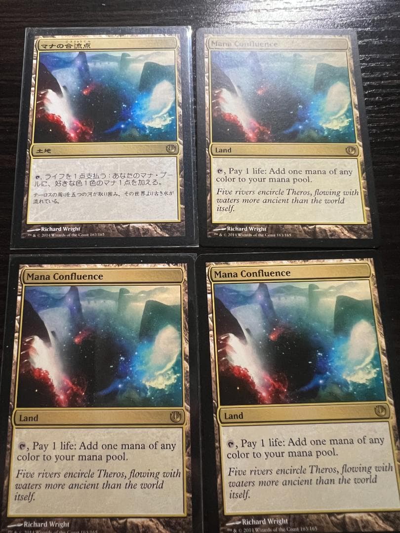 MTG マナの合流点 4枚セット