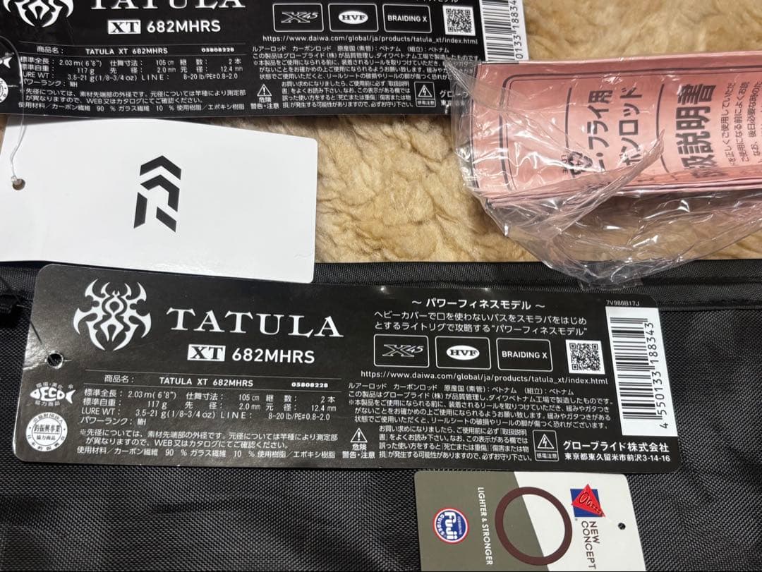 ダイワ　TATULA タトゥーラ　XT 682MHRS パワーフィネスモデル