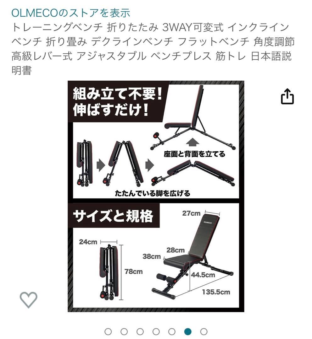 OLMECO 3WAY可変式インクラインベンチ