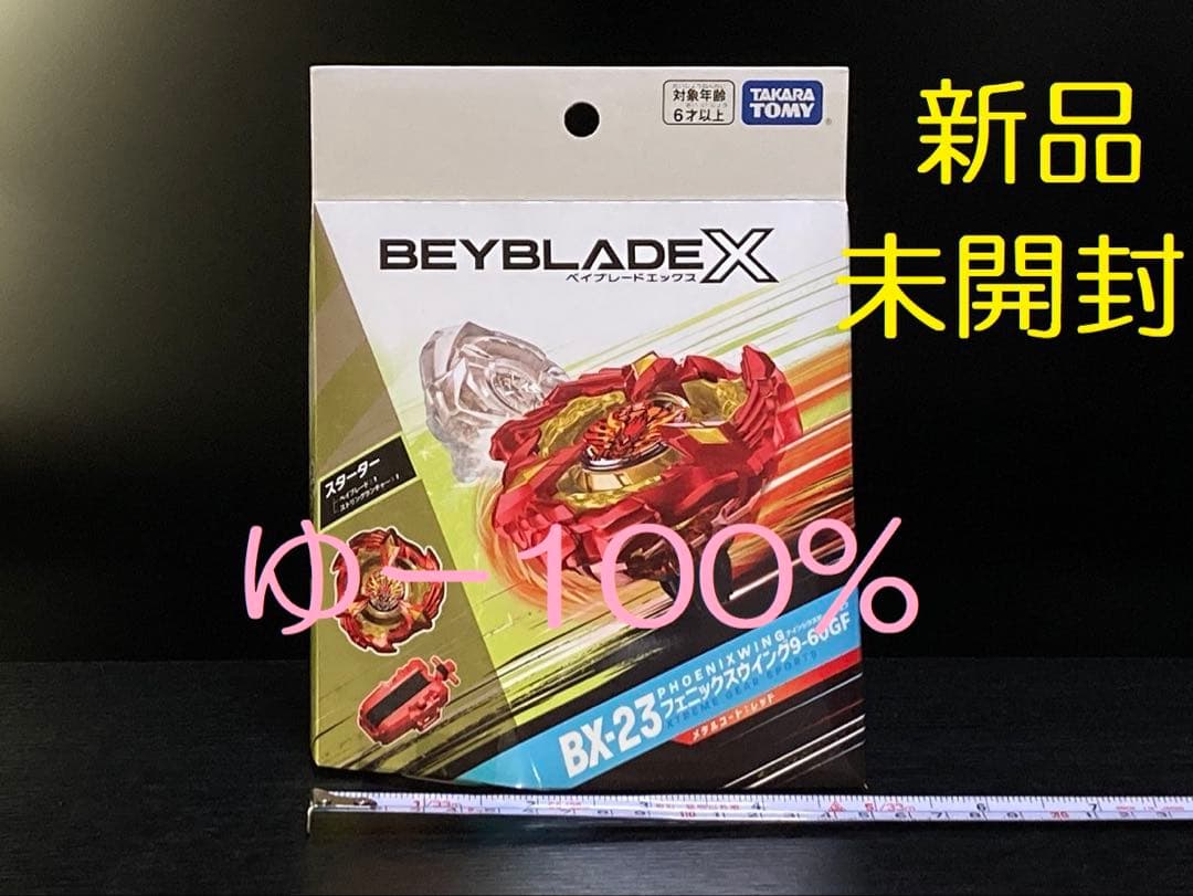 入手困難4点セット UX-08 UX-09 UX-11 BX-23 (Y273)