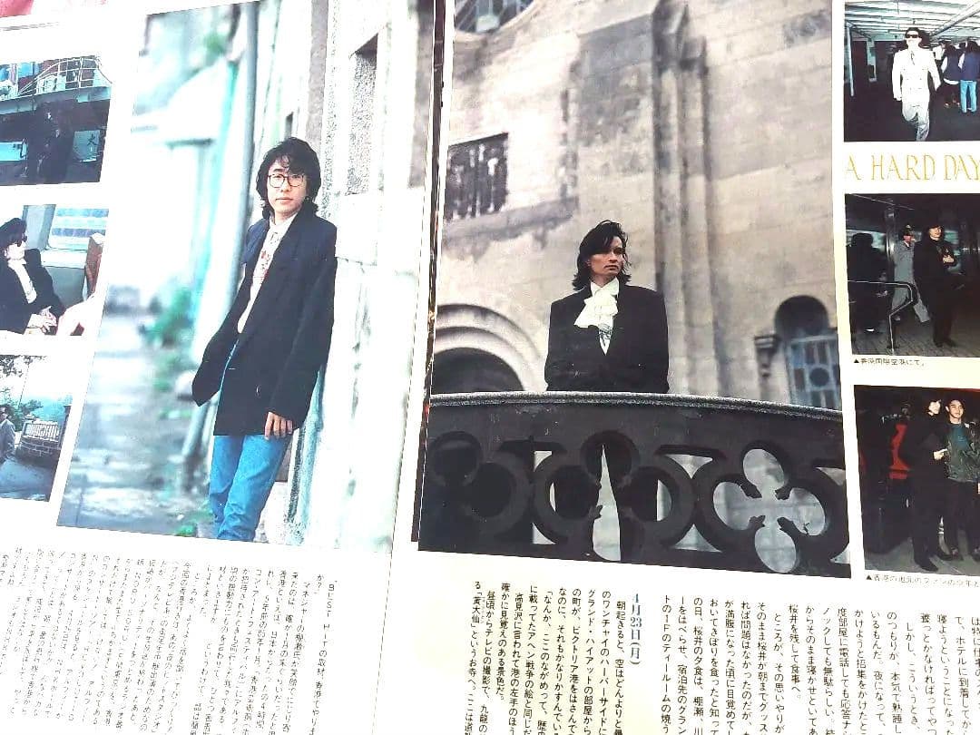 ALFEE　雑誌　高見沢俊彦　桜井賢　坂崎幸之助　切り抜き