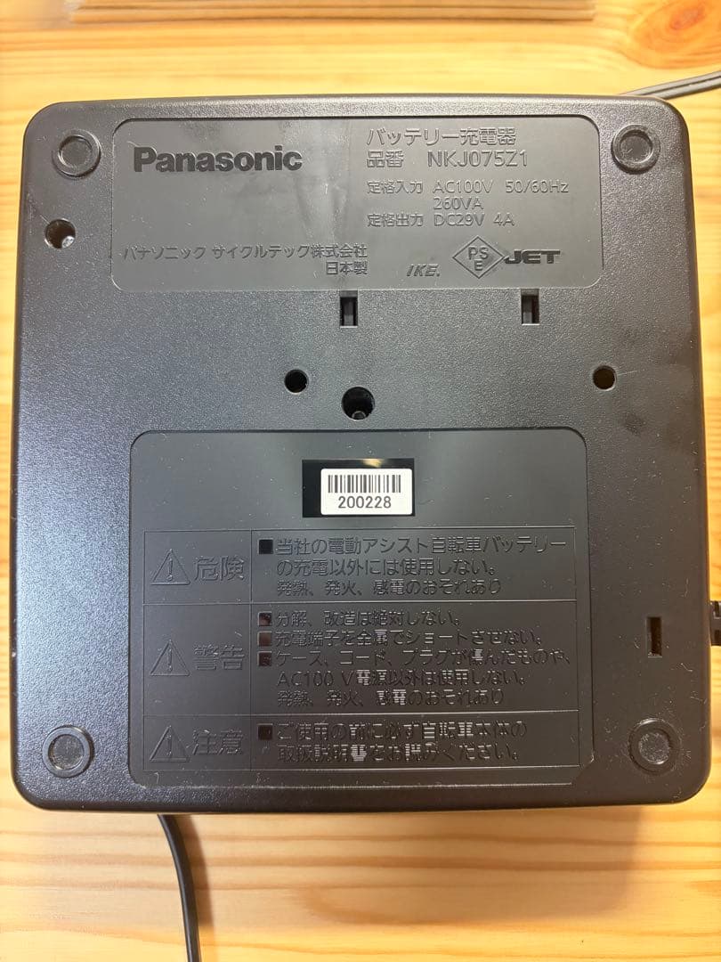 Panasonic NKY580B02 16Ah 充電器セット