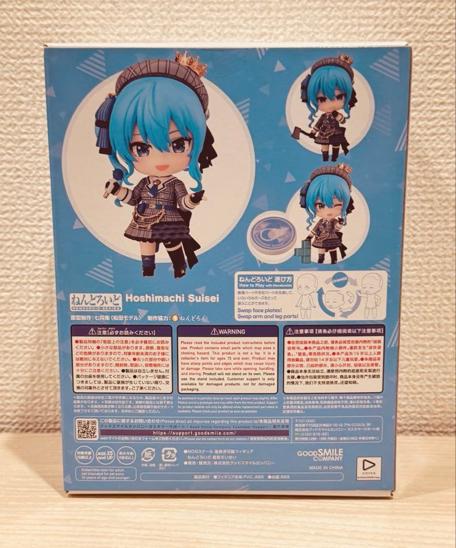 ホロライブプロダクション ねんどろいど 星街すいせい