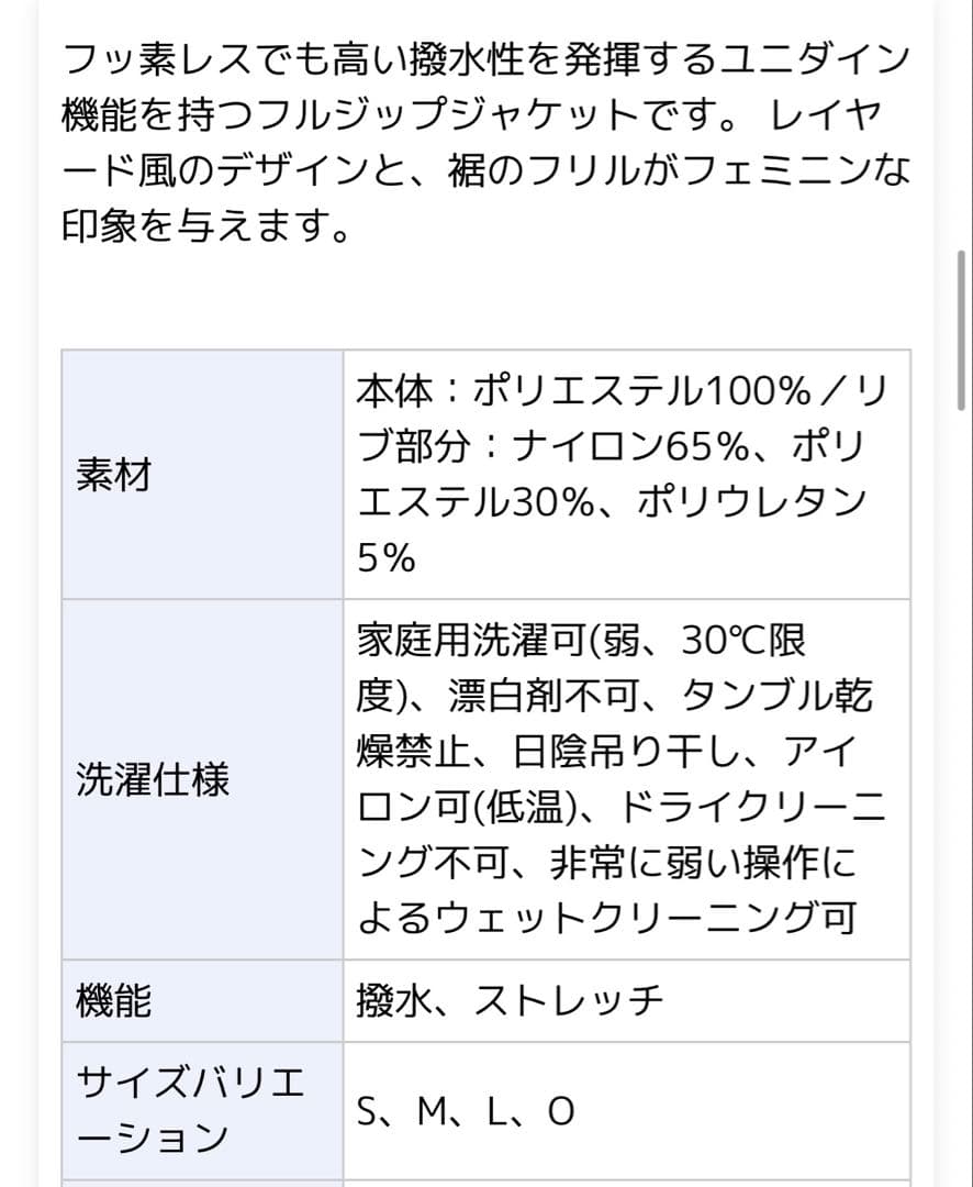 テーラーメイド　ゴルフウェア　ジャケット　レディース