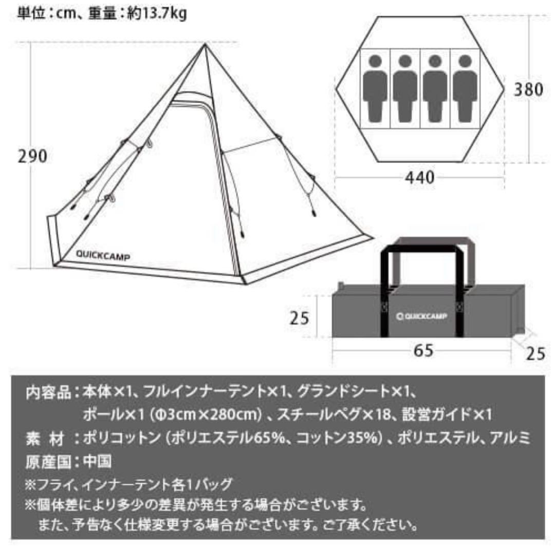 クイック キャンプ　ワンポールテント　オクタタープ セット