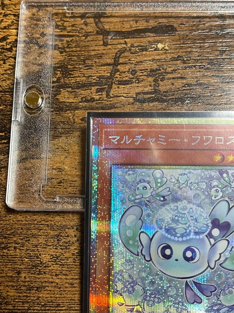 遊戯王OCG マルチャミー・フワロス プリズマ