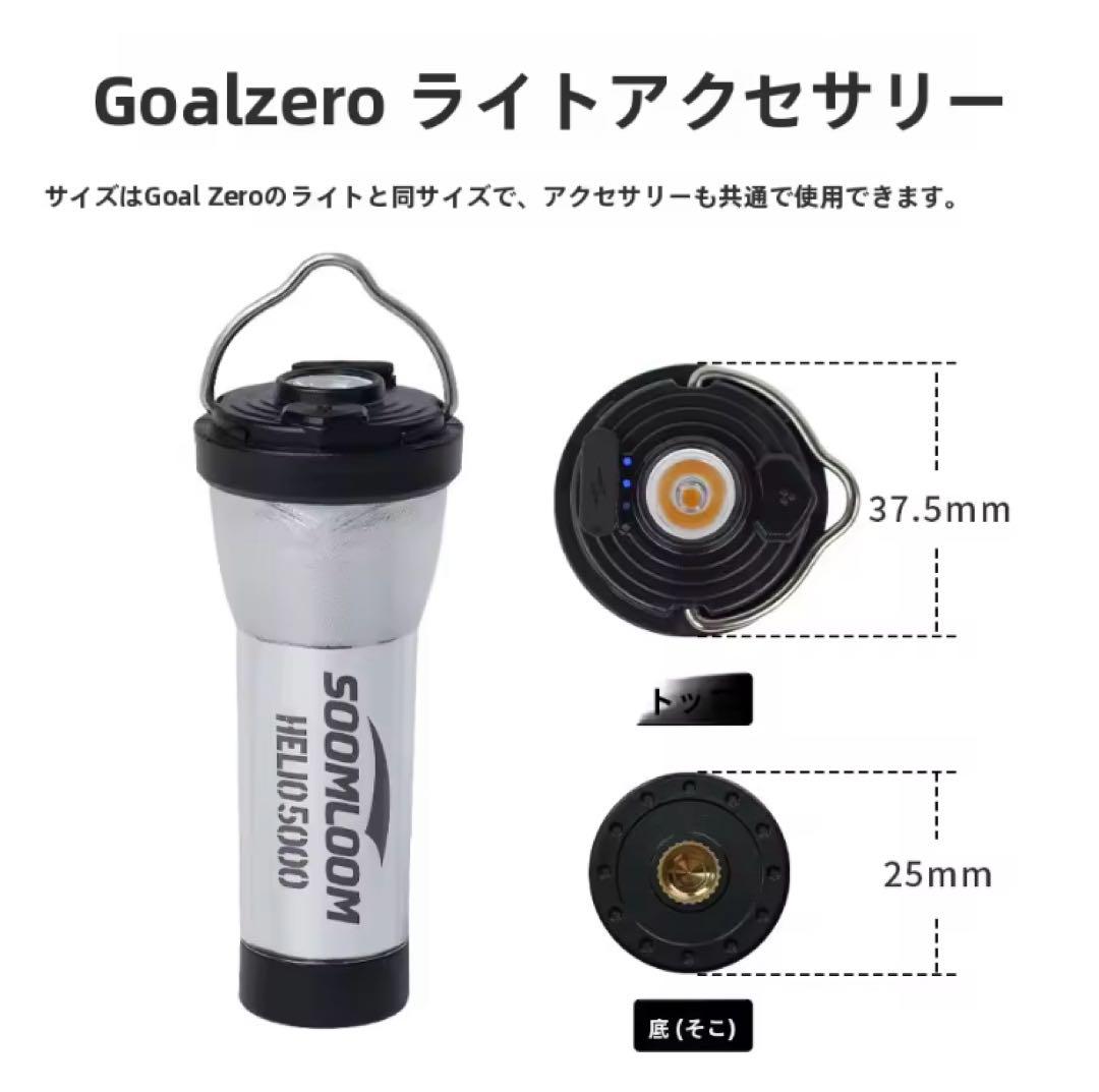 soomloom helio5000 LEDランタン ゴールゼロ LUMINA⑤