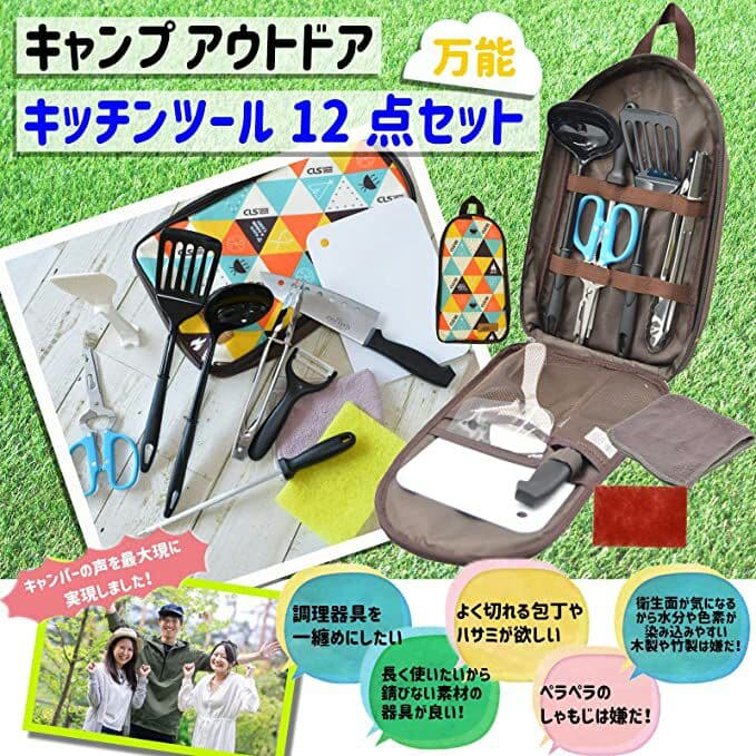 バーベキュー12点セットキッチンツール調理ツール調理ツール屋外キャンプ