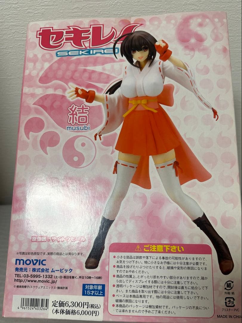 セキレイ 結 完成品 フィギュア musubi sekirei ムービック